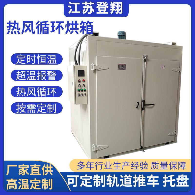 热风循环烘箱鼓风干燥箱尼龙工业烘烤箱带推车304不锈钢镀锌内胆