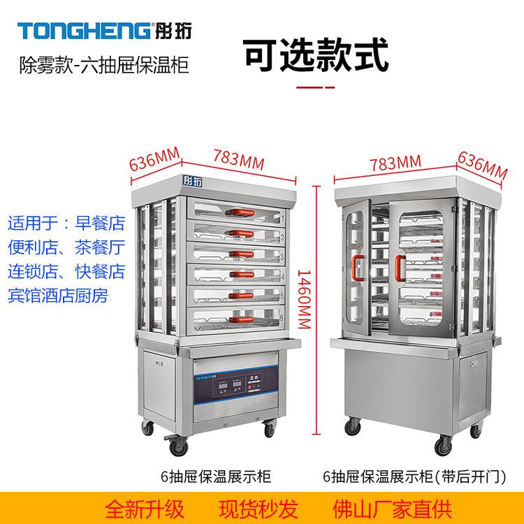 除雾保温柜包子糕点加热售卖机恒温展示柜不锈钢设备