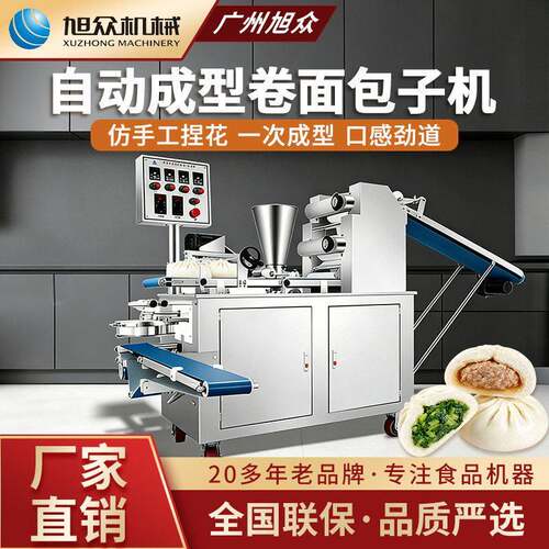 全自动卷面式包子机包子铺创业工厂商用智能仿手工馒头包子机设备