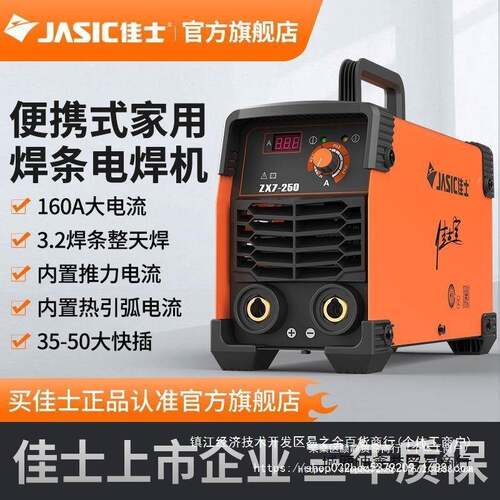 佳士逆变电焊机250315数显工业迷你小型220V380V全铜智能电焊机