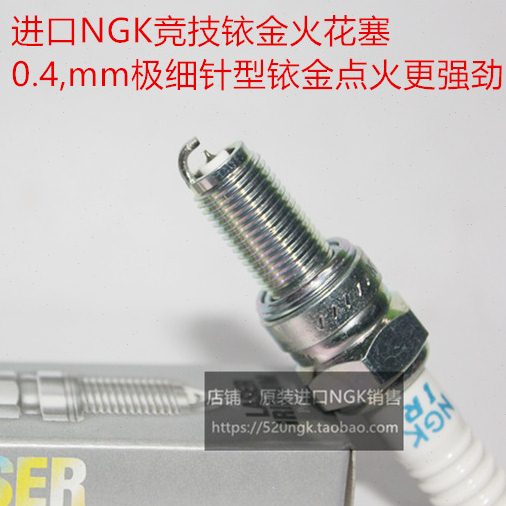 金城K-C J00 av 越途200摩托进口GK竞技铱金火花塞