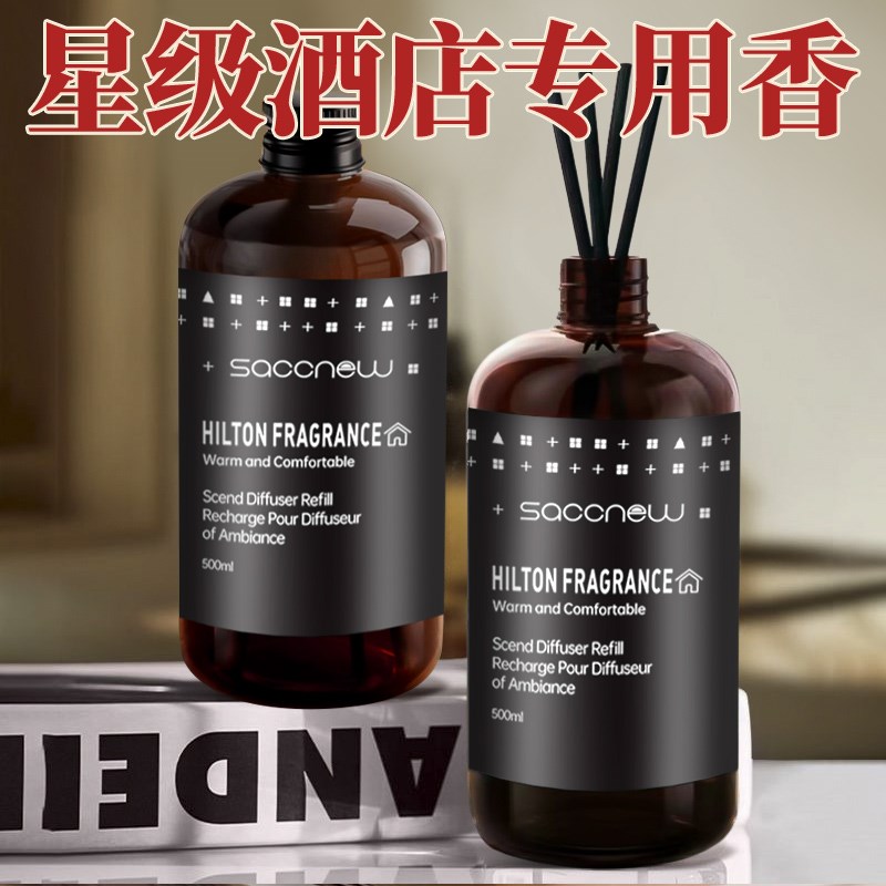香薰补充液大瓶香格里拉酒店车载精油家用香氛室内持久高级香水