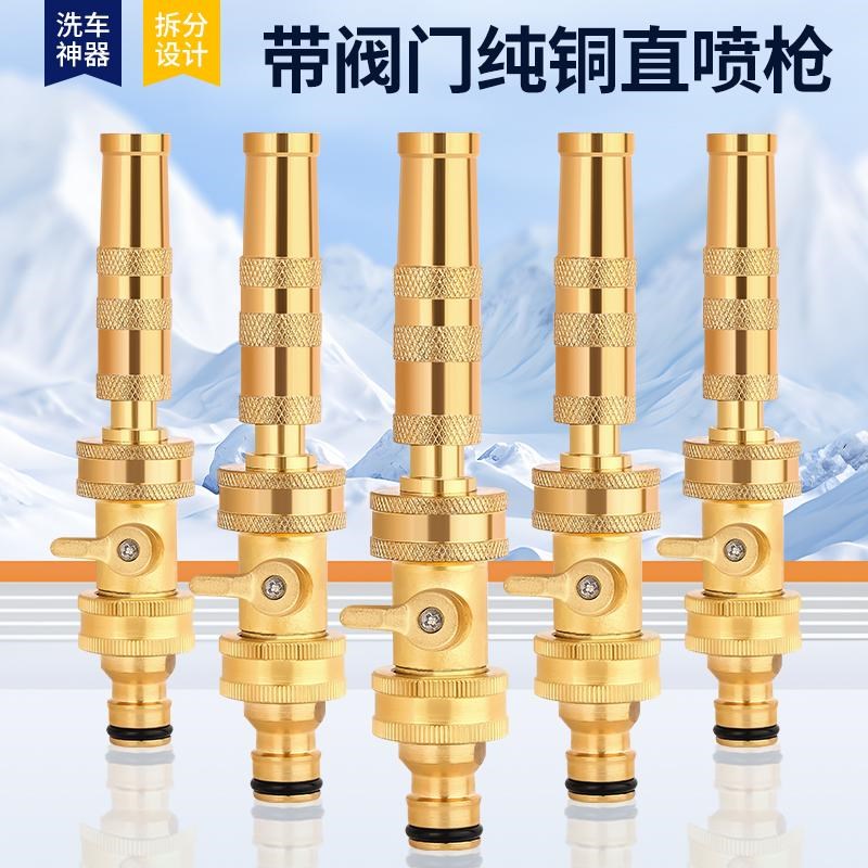 纯铜高压洗车水枪家用强力增压喷头4分防爆防冻水管软管浇花神器