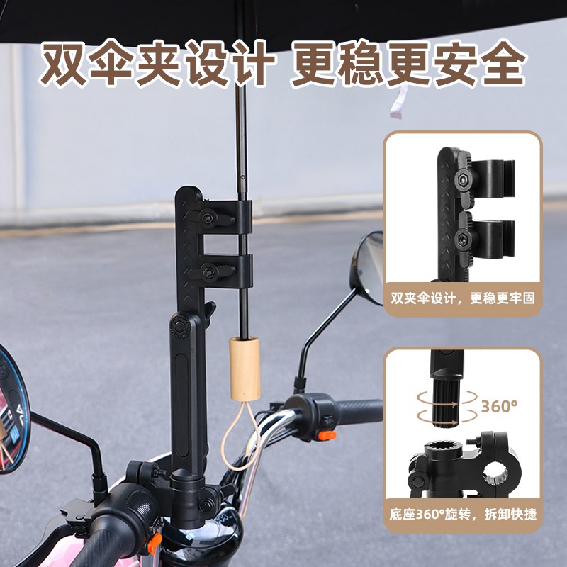 电动车雨伞支架踏板电瓶车撑伞遮阳伞支撑架摩托车通用伞架固定器