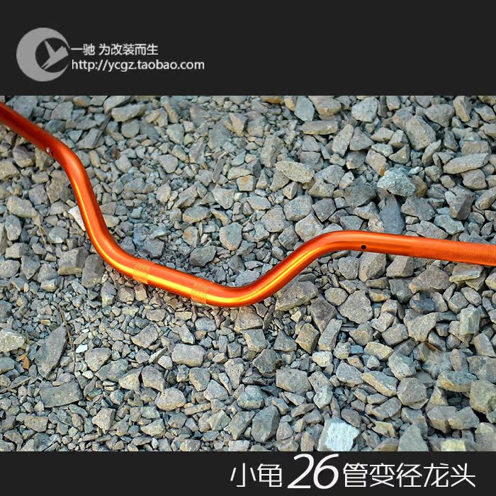 踏板电动车摩托车改装配件26管抛光变径小龟王龙头手把分离方向把