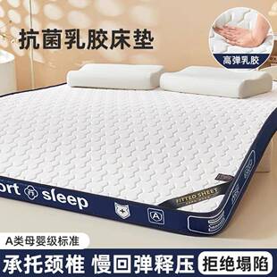 乳胶床垫1米5x2软垫床垫子1米8×2米学生宿舍床垫褥床垫被褥铺底