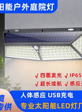 太阳能庭院灯白光自动亮户外防水花园别墅路灯usb充电照明led壁灯