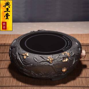 典工堂春暖花开电陶炉铁茶炉铸铁电茶炉茶具光波电磁炉家用煮茶炉