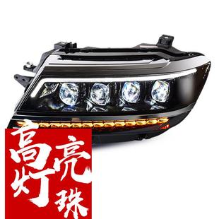 适用于龙鼎17-20新途观L大灯总成改装高配LED日行灯流光水晶透镜