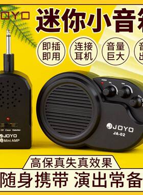 JOYO卓乐JA-01迷你电吉他音箱带失真音色贝司音箱便携式练习音响
