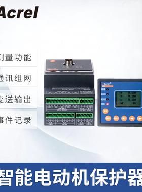 安科瑞智能马达保护器ARD2F-100/CQ保护电机配置过载断相不平衡