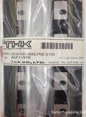 THK滚珠丝杠，螺母WTF2550-2ZZ+1660LT丝杆附图带加工