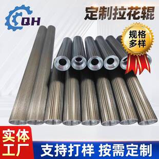 拉花棍生产可定制支持打样拉花棍机械设备车间传送辊筒