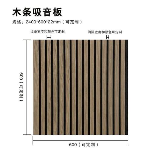 聚酯纤维木条吸音板木皮MDF墙面装饰隔音格栅板环保外贸工厂