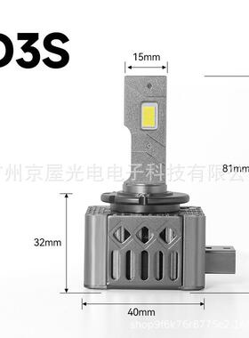 led灯泡高亮D3Sled车灯d1sled大灯D2S/D4SD5S汽车前照灯LED
