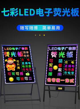 荧光板广告板夜市摆摊夜光广告牌led手写充电发光小黑板字荧光屏