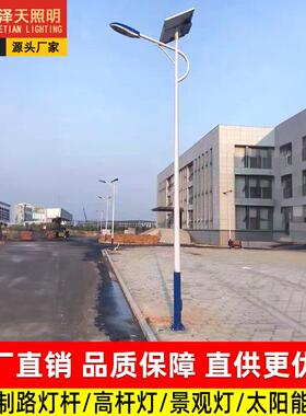 led户外新农村改造6米8米路灯市政工程海螺臂太阳能路灯