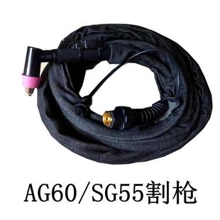 CUT 55等离子切割枪LGK 80带线切割炬割枪线把子