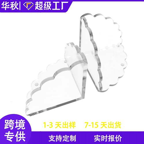 热卖亚克力书立透明扇形书架CD整理架办公室文件管理收纳支架