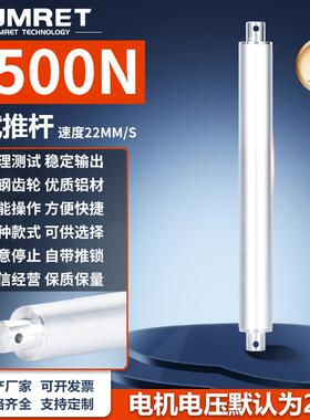 2500N笔式直流电动推杆伸缩杆工业大推力往复防水升降开窗器电机