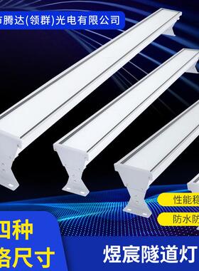 隧道灯工程款防眩光隧道照明泛光灯户外工地广场LED隧道