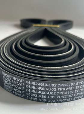 汽车传动带/多楔带/PK带 7PK2187 56992-R60-U20