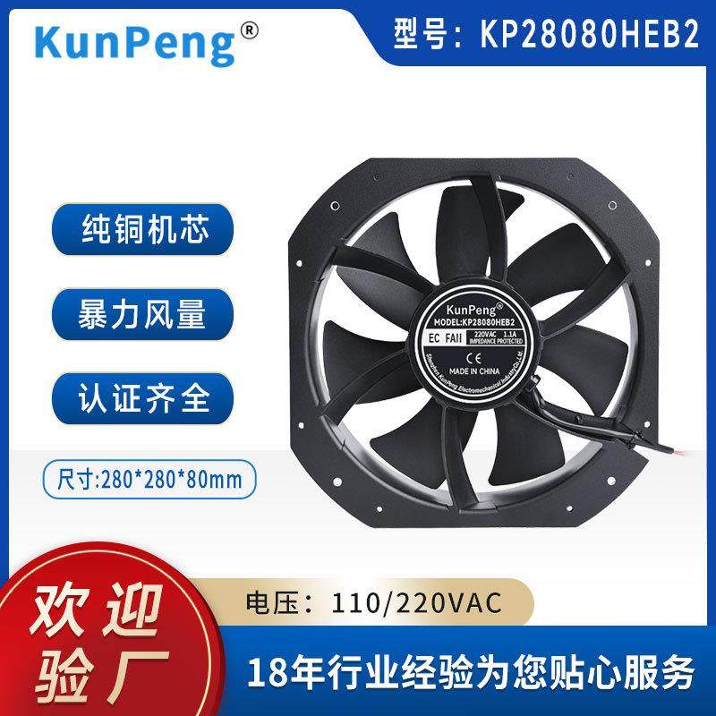 EC28080散热风扇2808全金属高转速光伏集装箱充电桩220V轴流风机,纺织面料/辅料/配套,纺织机械配件,淘宝优惠券,粉丝福利购,淘宝优惠卷