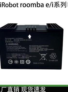 适用iRobot扫地机电池非原装i7+e571507550i33150i3电池