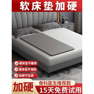 软床加硬垫椰棕护腰硬床垫沙发硬垫板单人护脊椎席梦思变硬薄