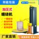 加压缠绕机动力压顶电动气动圆盘托盘防倒缠膜机预拉伸缠绕机