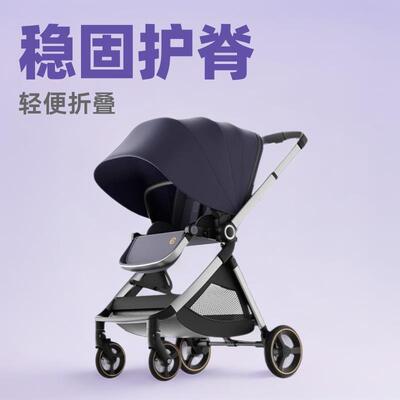 elittile逸乐途emu双向高景观轻便折叠可坐可躺宝宝遛娃婴儿推车