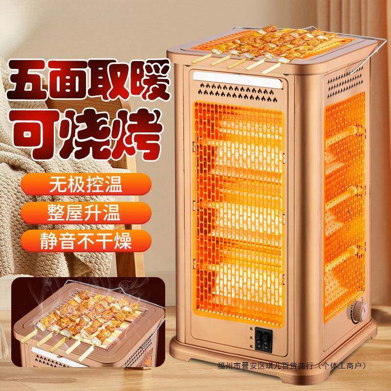 扬五面冬季神器取暖器家用暖风机小太阳烤火炉电暖气暖腿大面积子