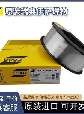 供应瑞典伊萨ER80S-G气保高强钢焊丝1.2/1.6mm