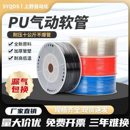 PU气管软管透明气动软管6*4/8*5/10*6.5/12*8空压机高压气管风管