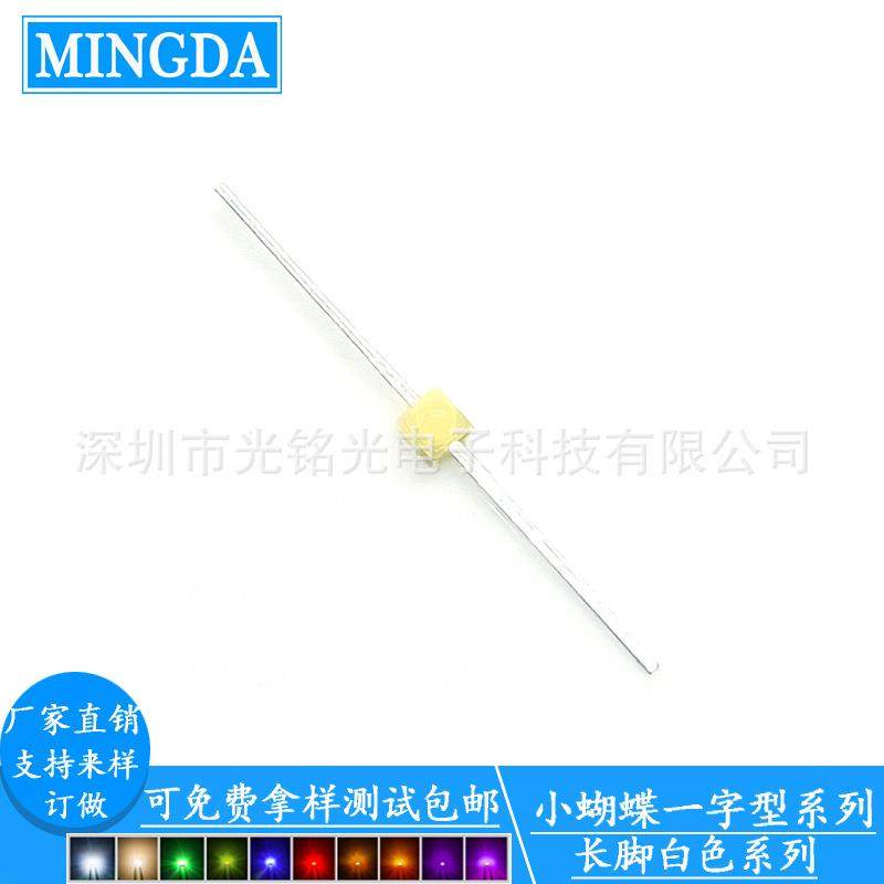 供应小蝴蝶白色一字型长脚白光长脚贴片,收纳整理,烫衣板及配件,淘宝优惠券,粉丝福利购,淘宝优惠卷