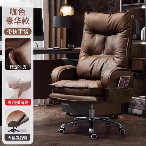 新品商务沙发椅书房座椅可躺老板椅家用办公电脑椅久坐办公室椅子