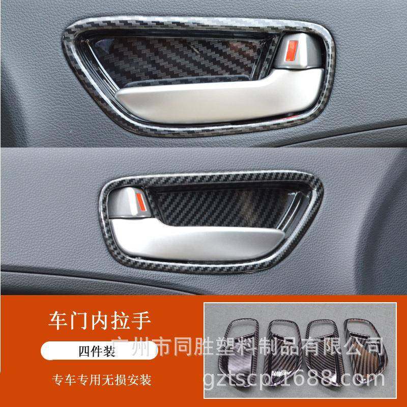 适用于起亚K3内拉手框碳纤贴k3内门碗ABS注塑内饰水转印装饰件,纺织面料/辅料/配套,纺织机械配件,淘宝优惠券,粉丝福利购,淘宝优惠卷