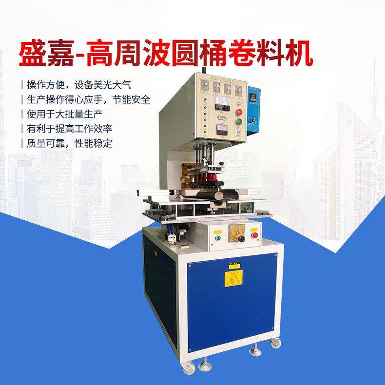 供应三工位自动转盘高周波机自动转盘高频机高周波圆桶卷料机,电子元器件市场,其它元器件,淘宝优惠券,粉丝福利购,淘宝优惠卷