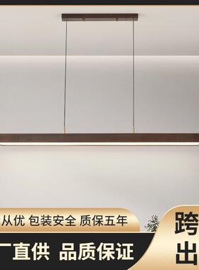 新中式茶室吊灯北美黑胡桃实木led长条餐厅灯全光谱护眼吊灯