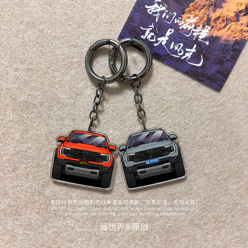 福特RangerRaptor游骑侠猛禽车挂