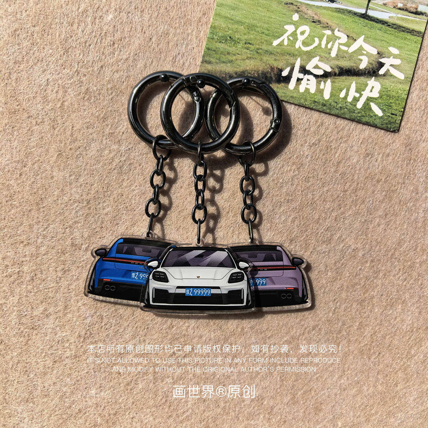 保时捷帕拉梅拉汽车造型挂件定制