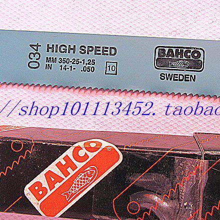鱼唛牌BAHCO百固机用钢锯条钢锯片双金属钢锯条14寸-24寸