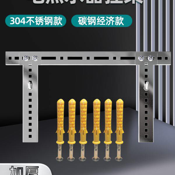 电热水器304不锈钢支架空心墙专用隐形挂架墙壁安装承重龙门架