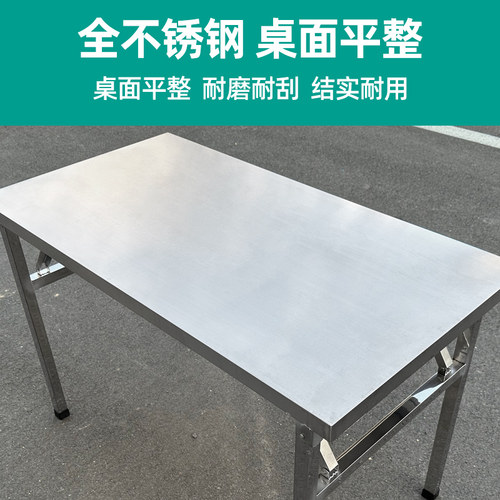 不锈钢可折叠工作台厨房饭桌商用摆席夜市摆摊户外学习烧烤台包邮