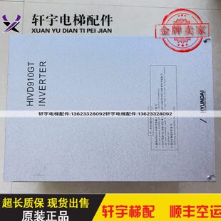22H HIVD910GT HIVD900GT 22KW 11KW 15KW 7.5KW 现代电梯变频器