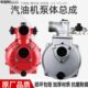 小型抽水机配件自吸泵 4寸 汽油机水泵总成泵体总成扬程2寸 3寸