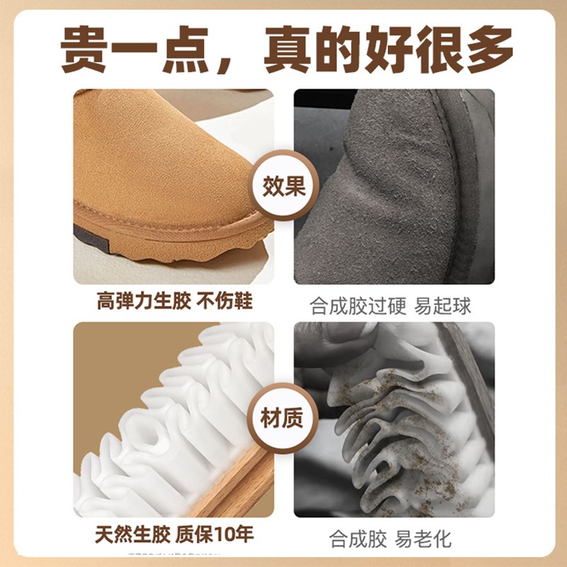 翻毛皮麂皮鞋刷子雪地靴鹿皮绒面专用反毛皮橡皮擦鞋生胶片勃肯鞋