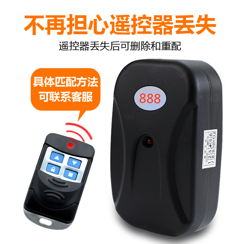 卷帘门控制器升降电动车库卷闸门外挂链条电机通用遥控接收器888