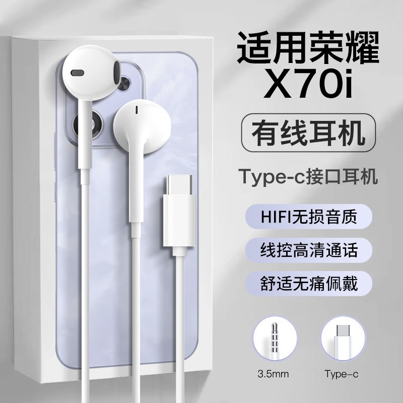 原装正品适用HONOR耳机有线 线x70i优质半入耳式游戏高音质2025新
