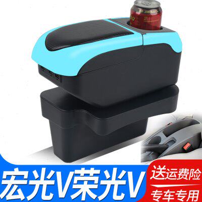 五菱宏光V扶手箱五菱荣光V中央扶手箱原装配件改装原厂专用手扶箱